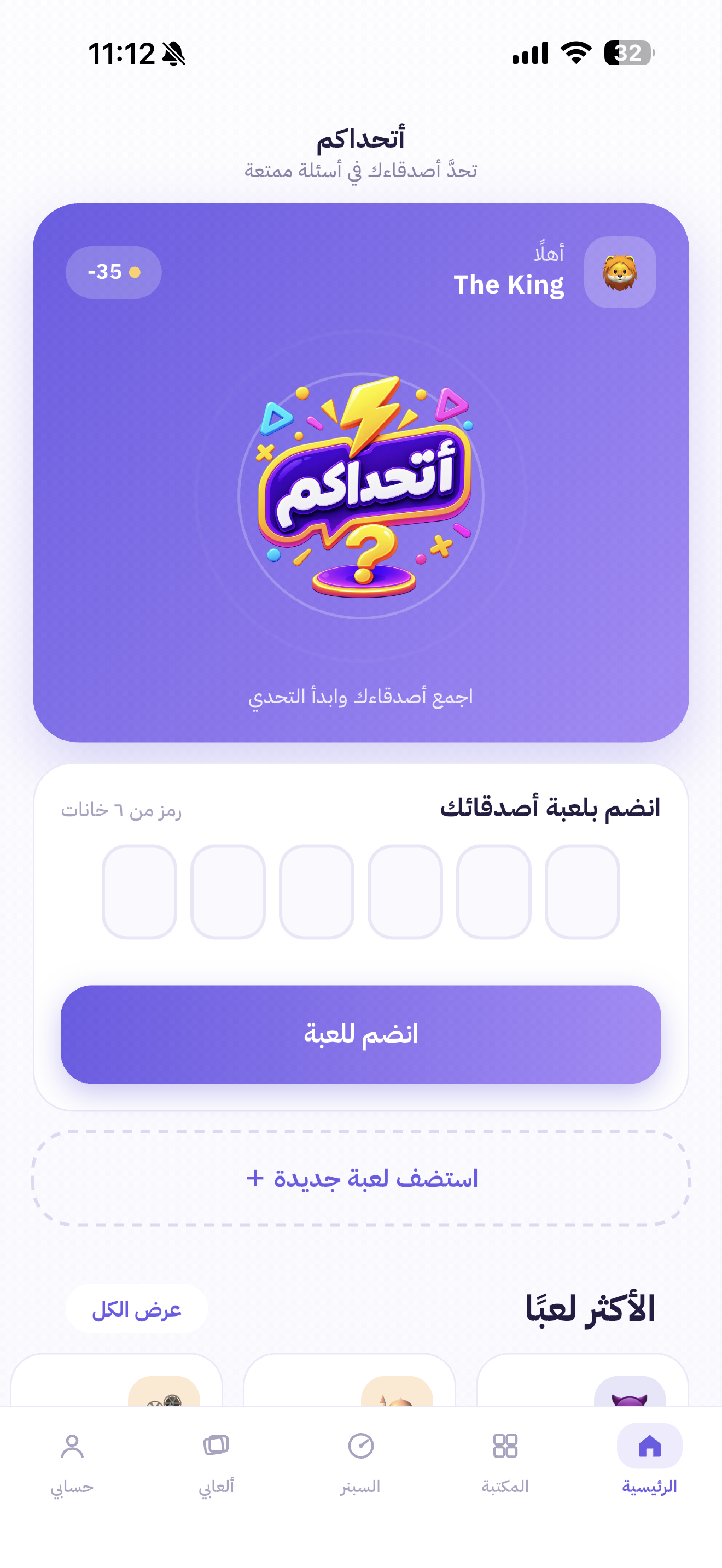 الشاشة الرئيسية